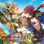「三国志ブラスト-少年ヒーローズ」特徴とリセマラ最強をこだわり解説！！