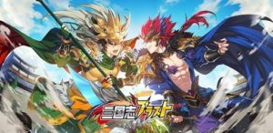 「三国志ブラスト-少年ヒーローズ」特徴とリセマラ最強をこだわり解説！！