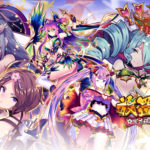 「放置少女 ～百花繚乱の萌姫たち～」特徴とリセマラ最強をこだわり解説！！